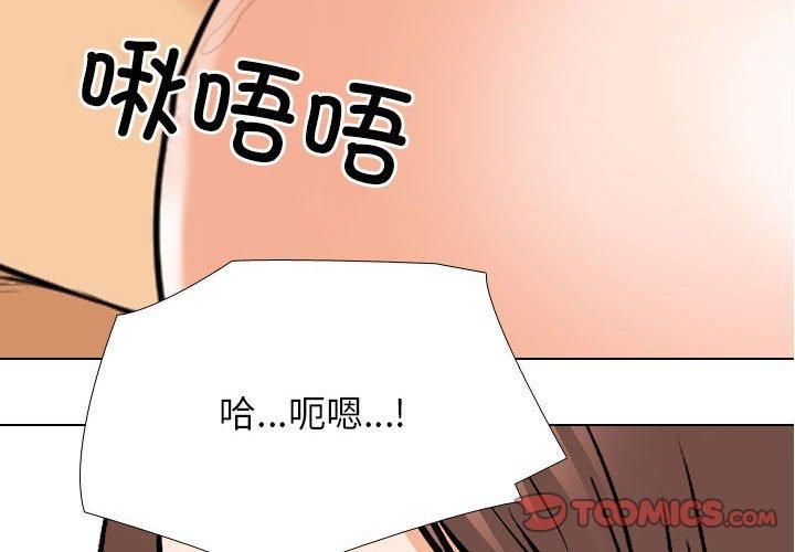 同事换换爱第188话