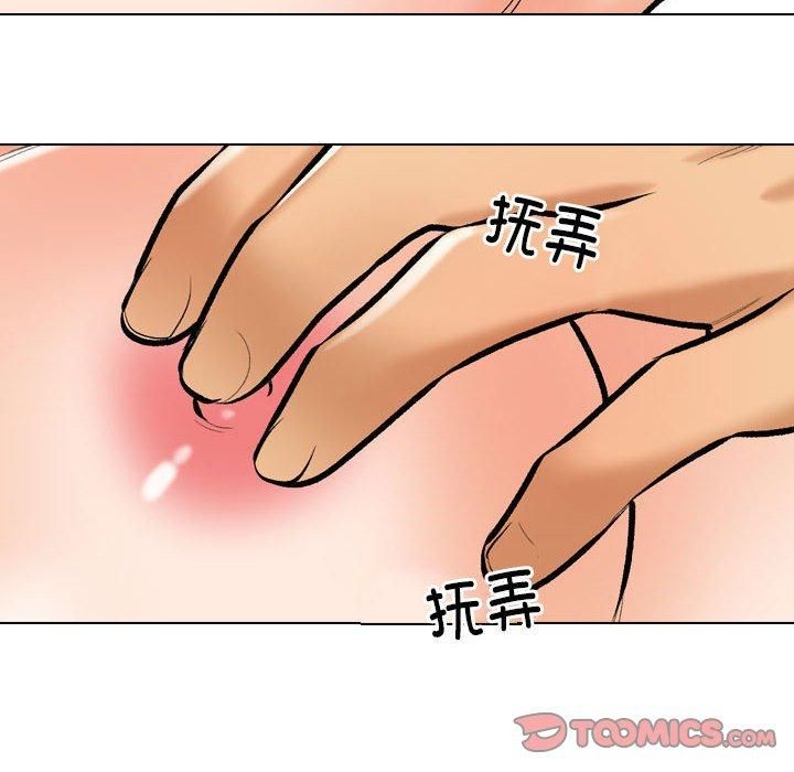 同事換換愛第188話