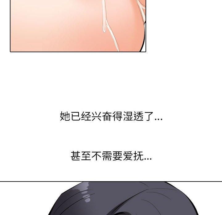 同事換換愛第188話