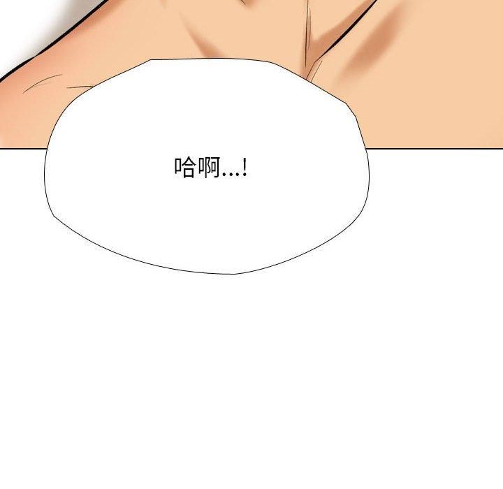 同事换换爱第188话