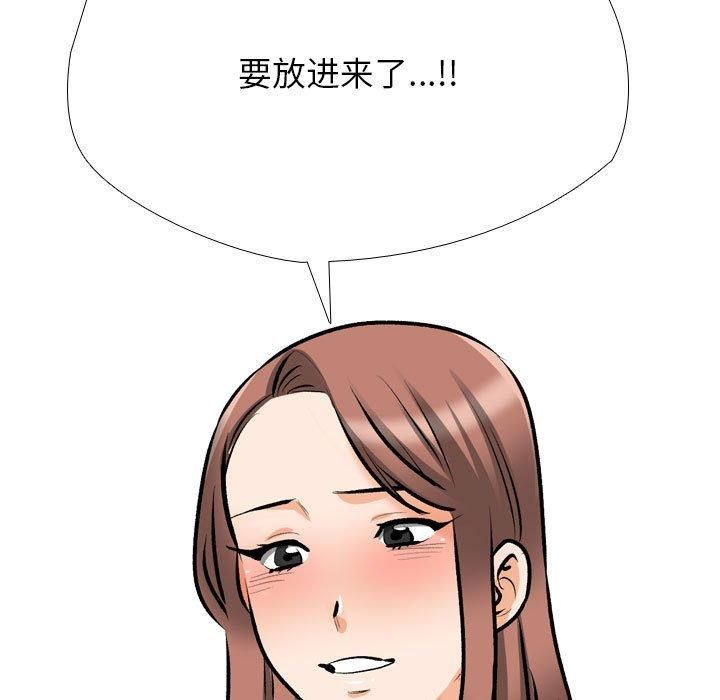同事换换爱第188话