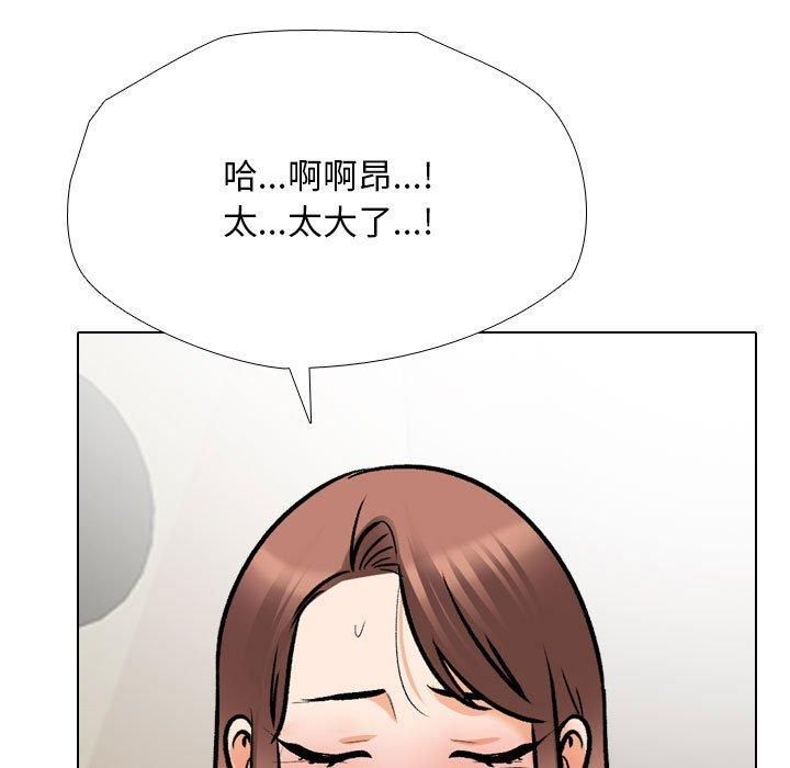 同事換換愛第188話