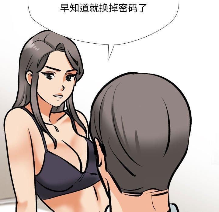 《同事换换爱》第188话