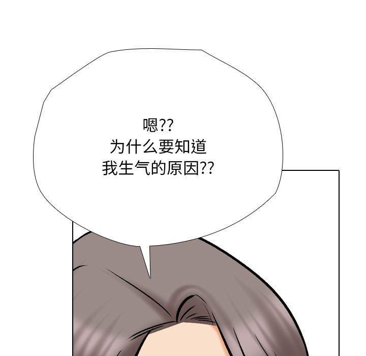 同事換換愛第188話