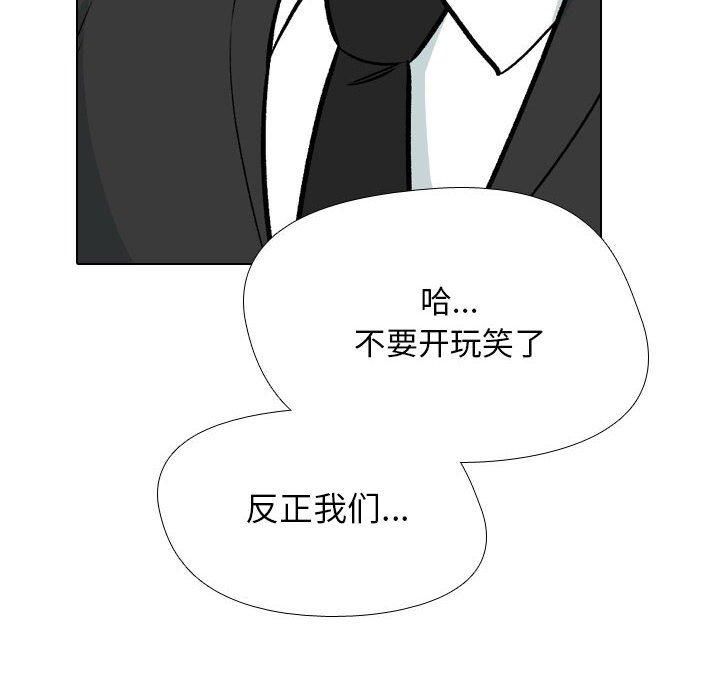 同事换换爱第188话