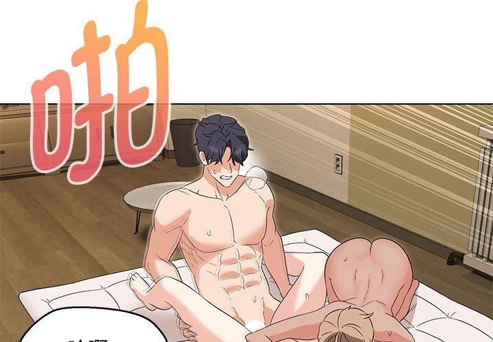 嫁入豪门的老师第31话
