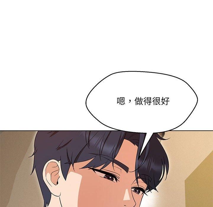 嫁入豪门的老师第31话