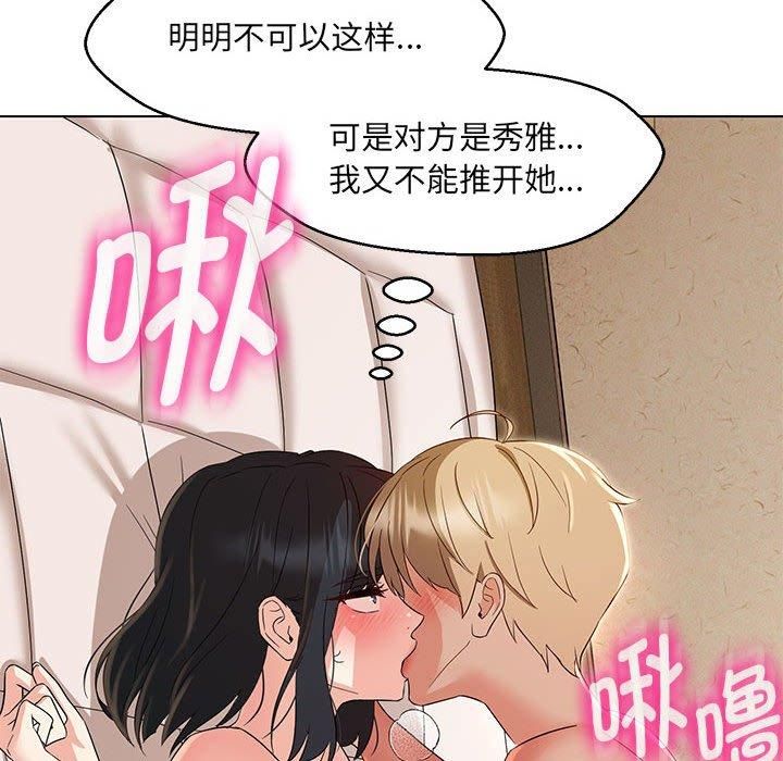 嫁入豪门的老师第31話