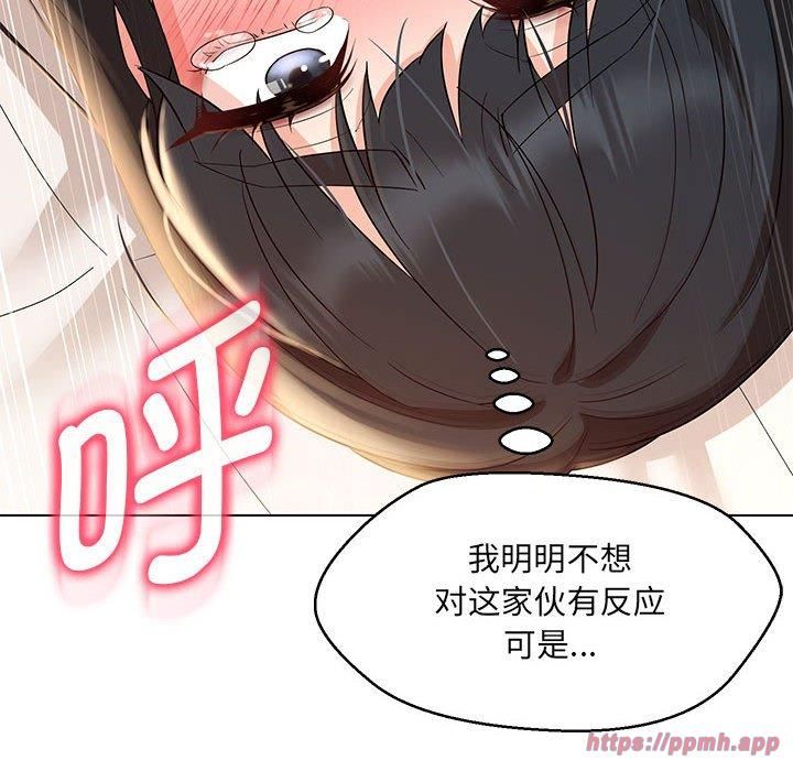 嫁入豪门的老师第31话