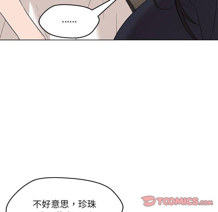 嫁入豪门的老师第31话