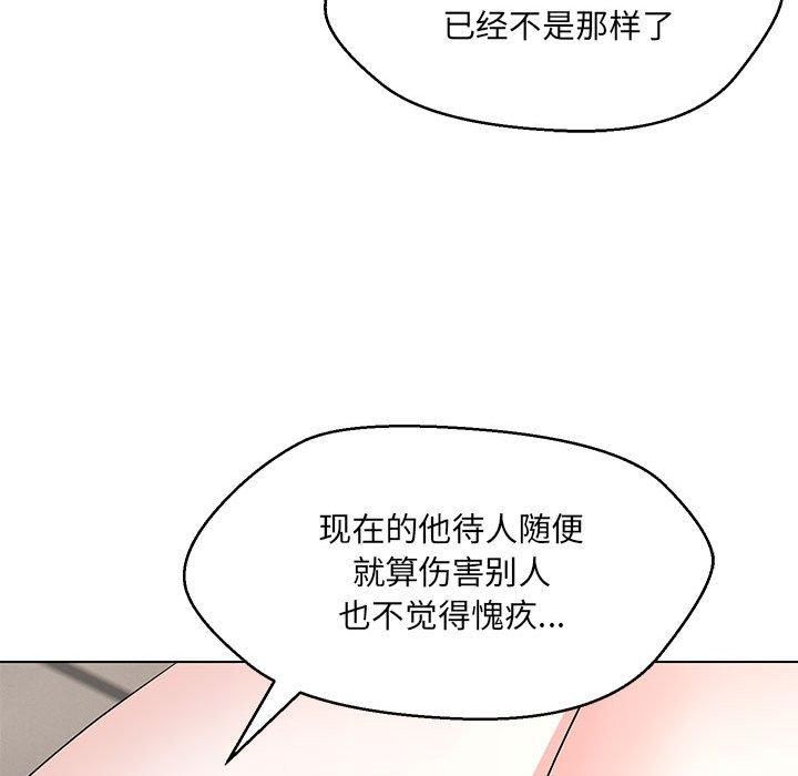 嫁入豪门的老师第31話