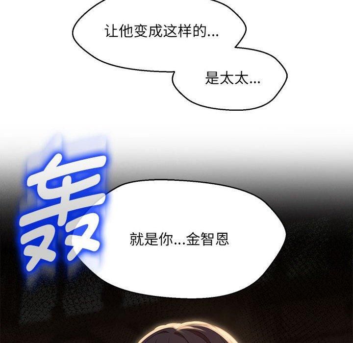 嫁入豪门的老师第31话