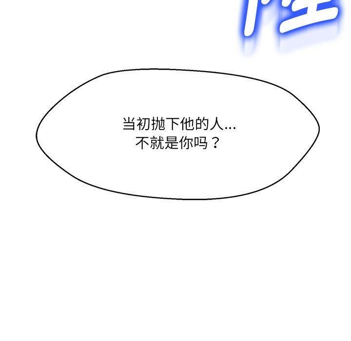 嫁入豪门的老师第31话