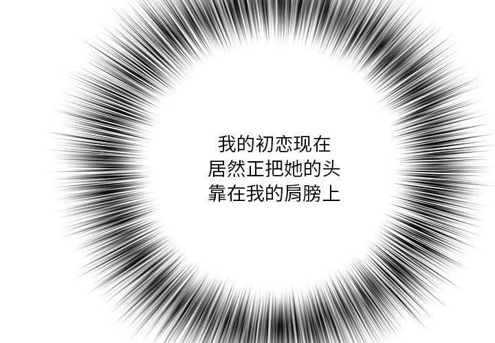 RE：23岁第16话