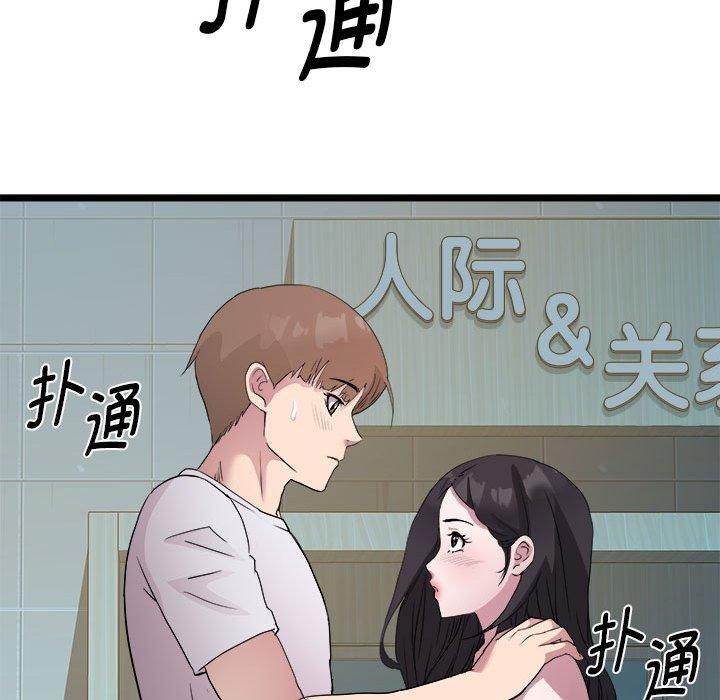 RE：23岁第16話