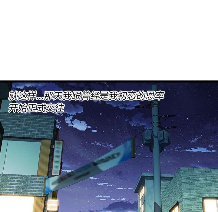 RE：23岁第16話