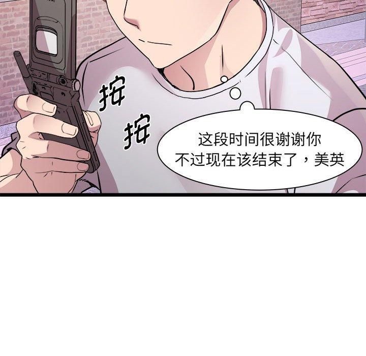 RE：23岁第16話