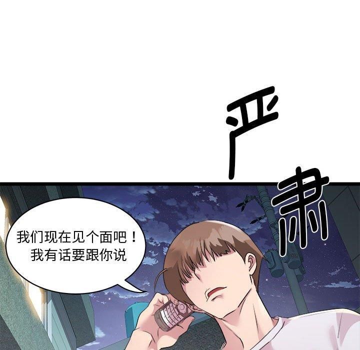 RE：23岁第16話