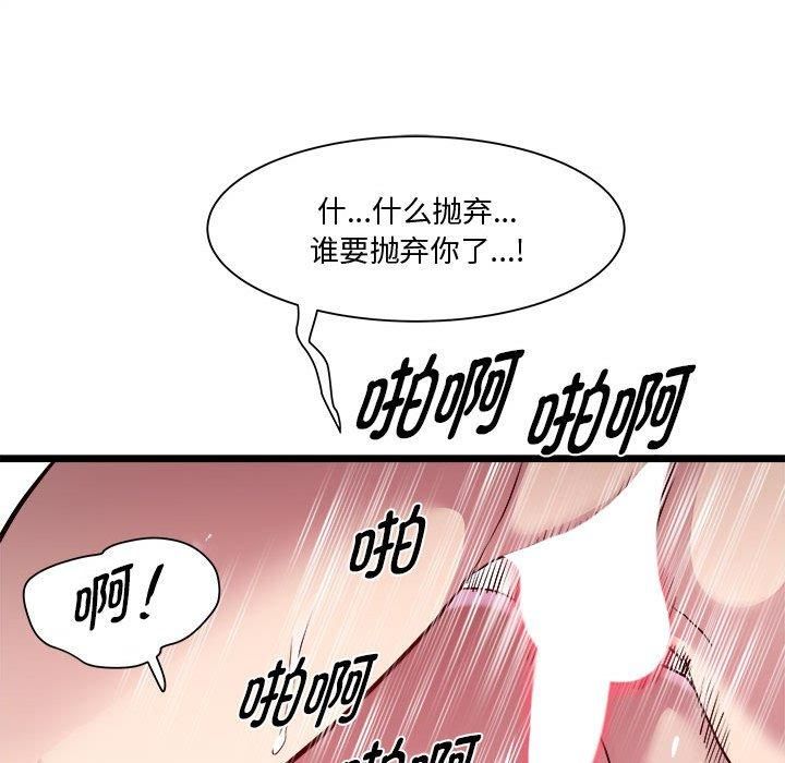 RE：23岁第16话
