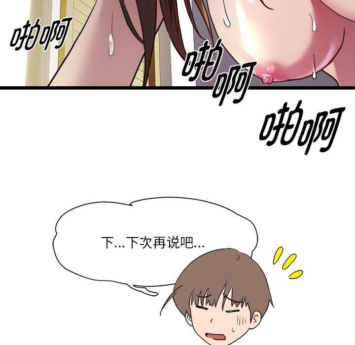 RE：23岁第16话