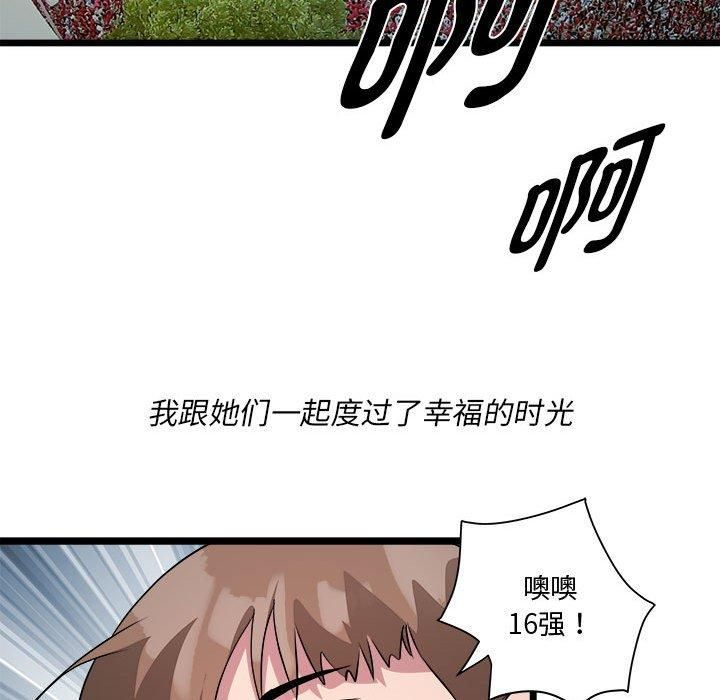 RE：23岁第16話