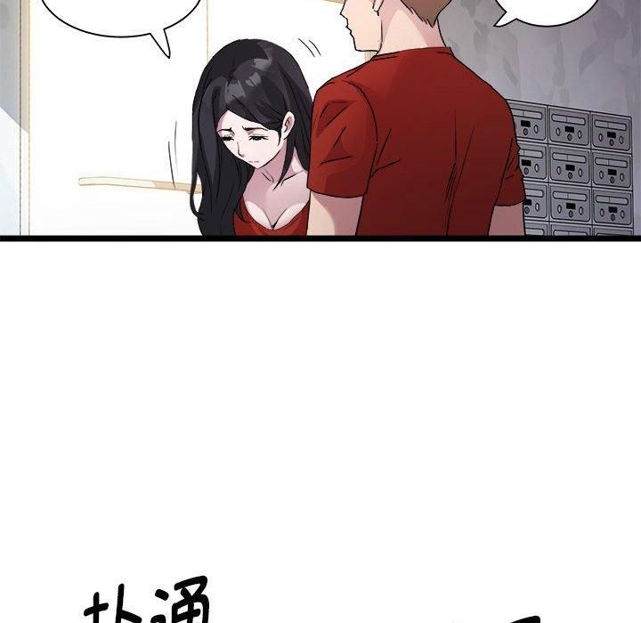 RE：23岁第16話