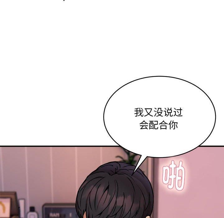 新都市外卖员第19话