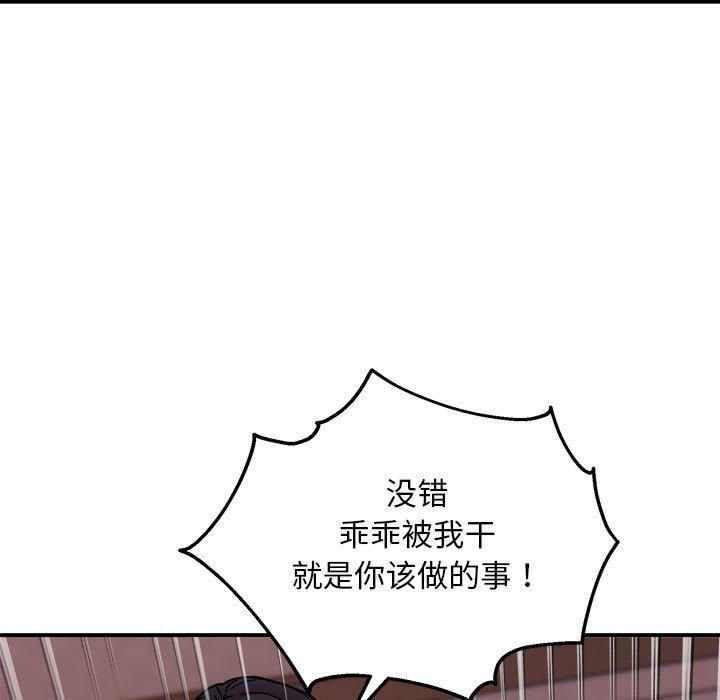 新都市外卖员第19話