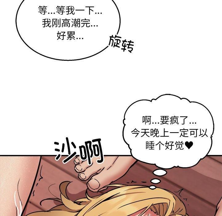 新都市外卖员第19话