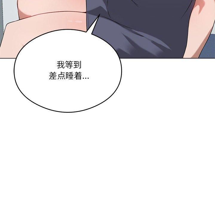 我靠升级逆袭成为大师第27话
