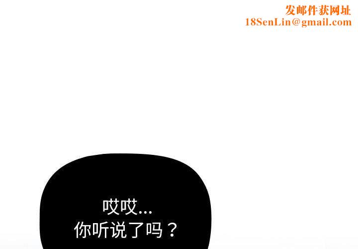 分组换换爱第131话