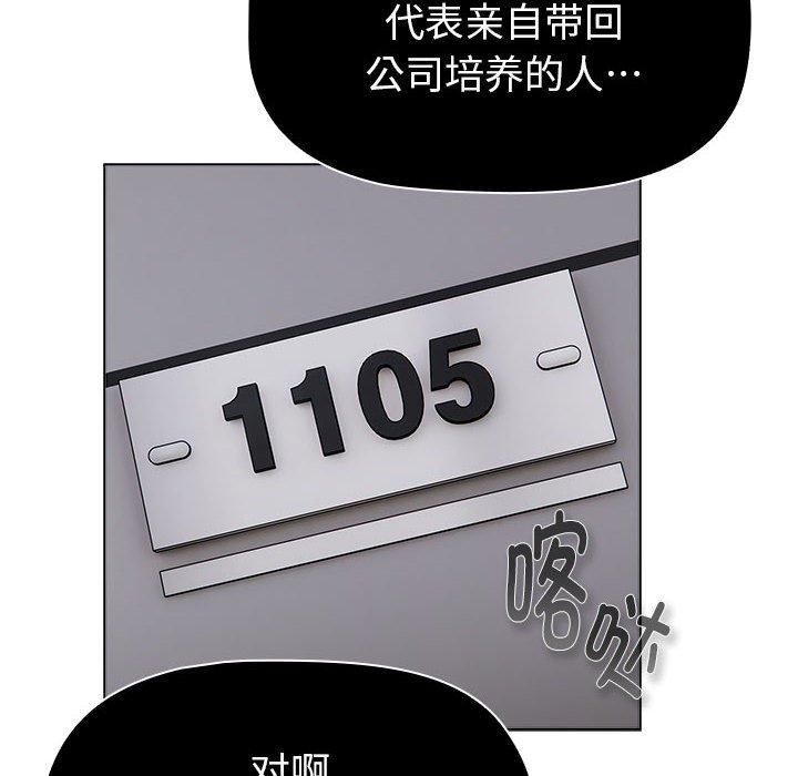 分组换换爱第131话