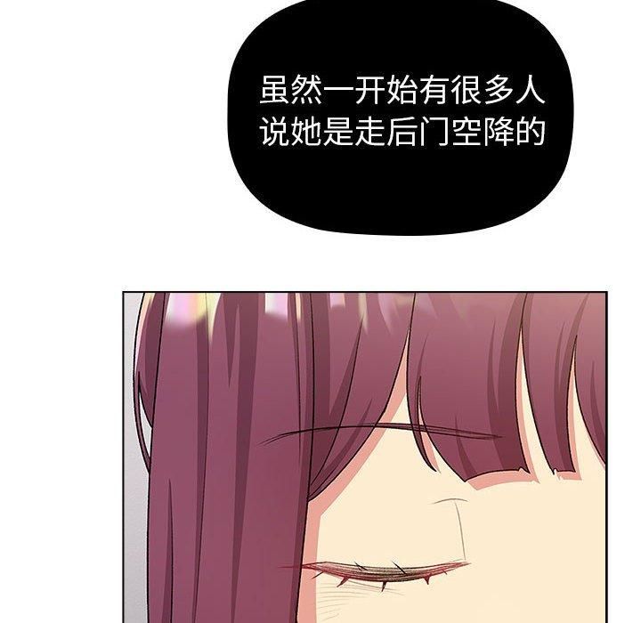 分組換換愛第131話