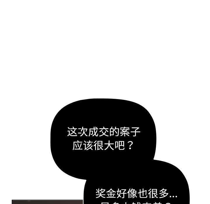 分组换换爱第131话