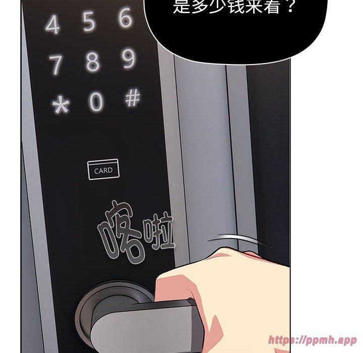 分组换换爱第131話