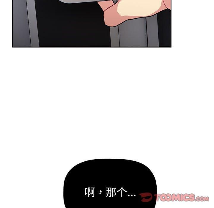 分组换换爱第131话