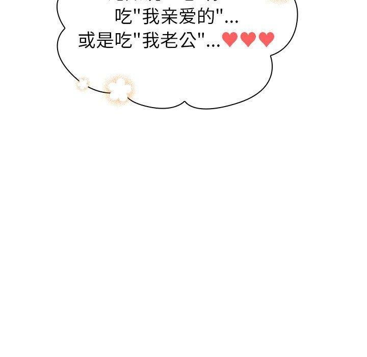 分组换换爱第131话