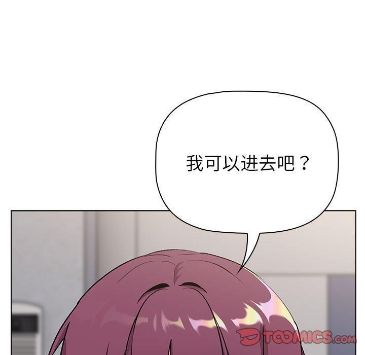 分组换换爱第131話