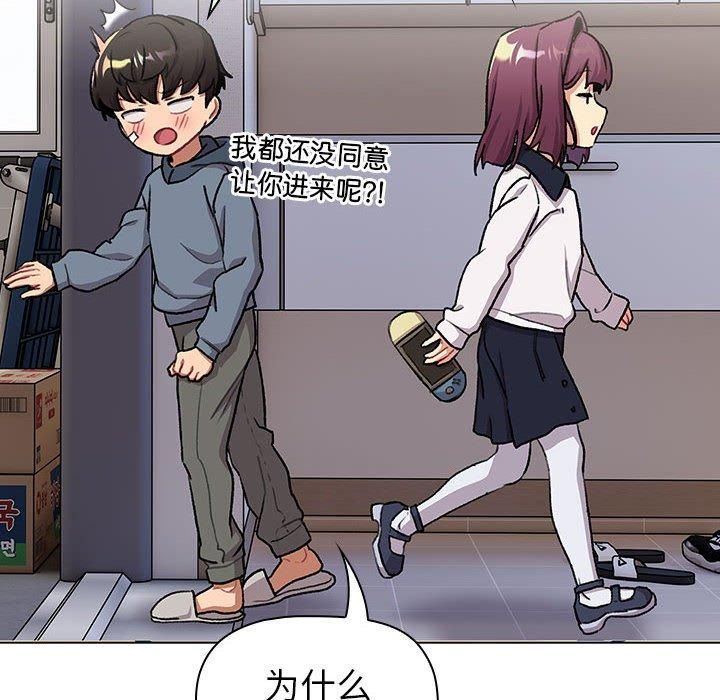 分组换换爱第131话