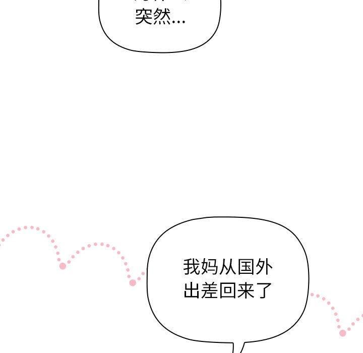 分组换换爱第131话