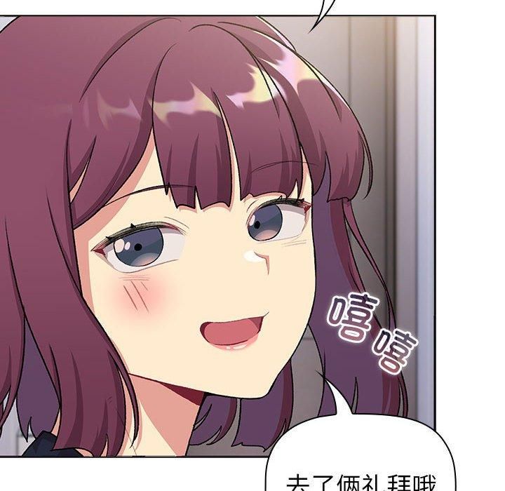 分组换换爱第131话