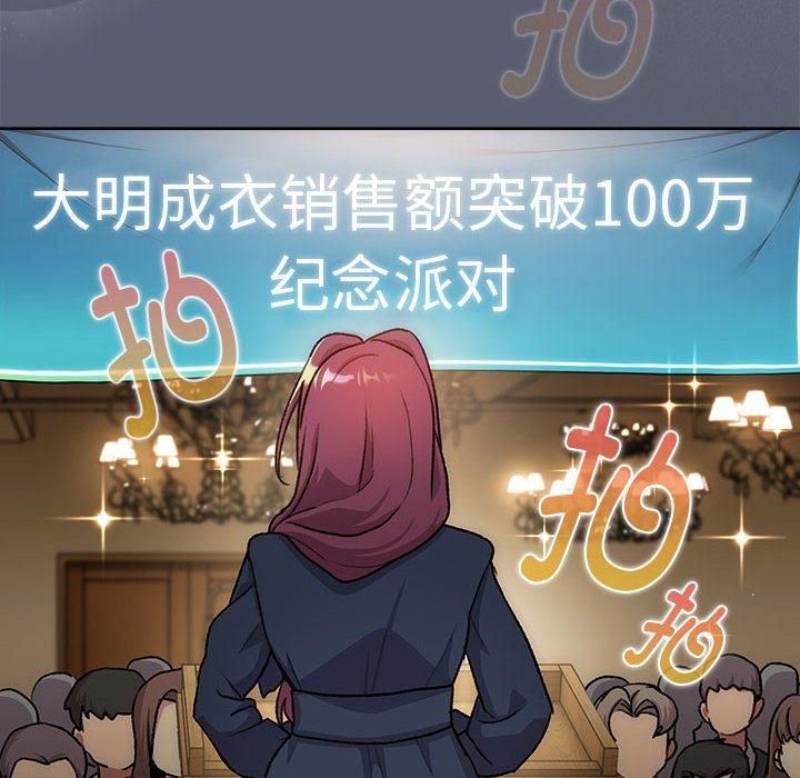 分组换换爱第131话