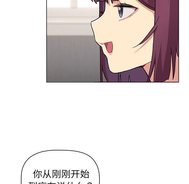 分組換換愛第131話