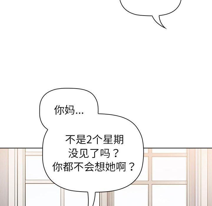 分組換換愛第131話