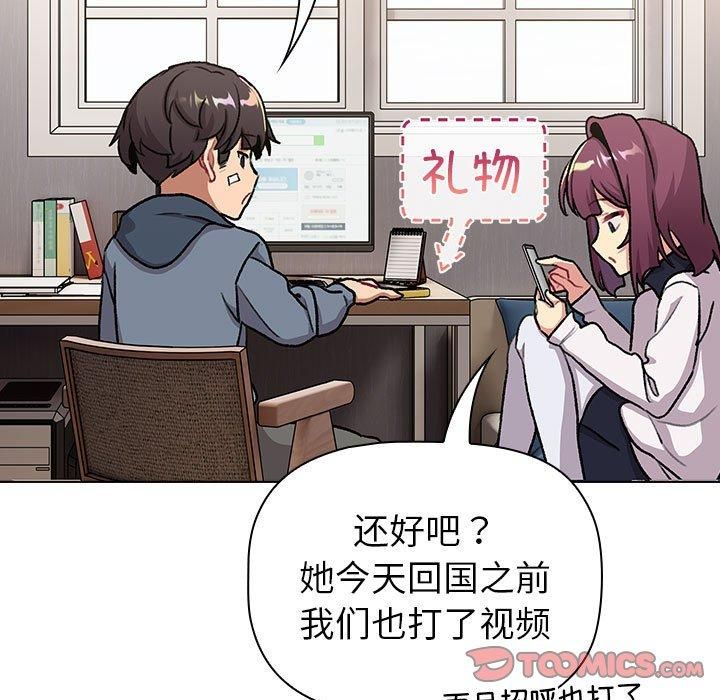 分組換換愛第131話