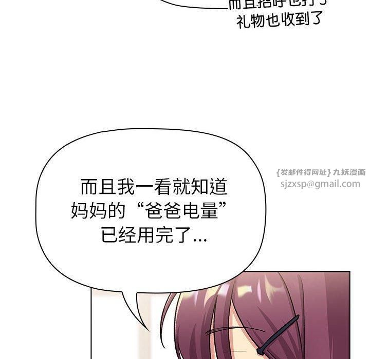 分组换换爱第131话