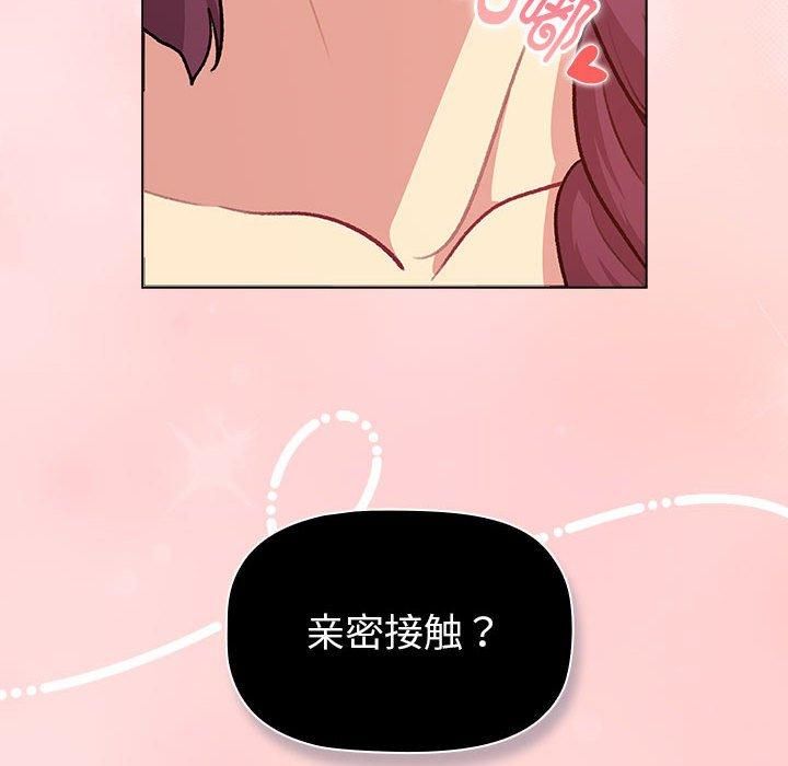 分组换换爱第131话
