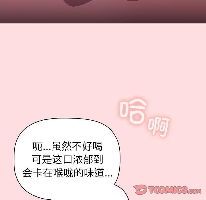 分组换换爱第131话