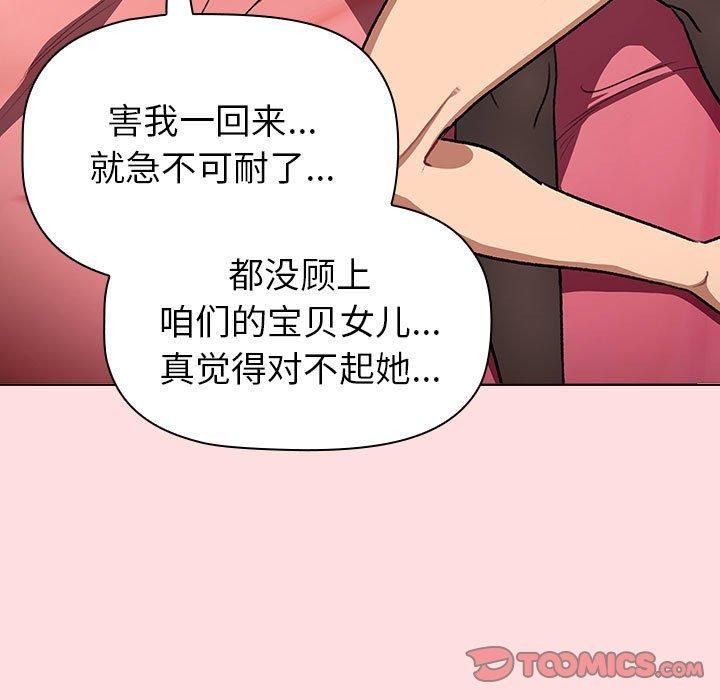 分组换换爱第131话