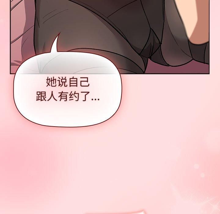 分組換換愛第131話